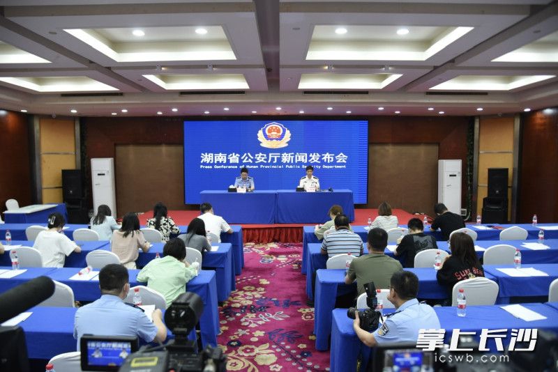 5月17日，湖南省常态化扫黑除恶斗争新闻发布会召开，通报工作做法和成绩。长沙晚报全媒体记者 刘琦 摄