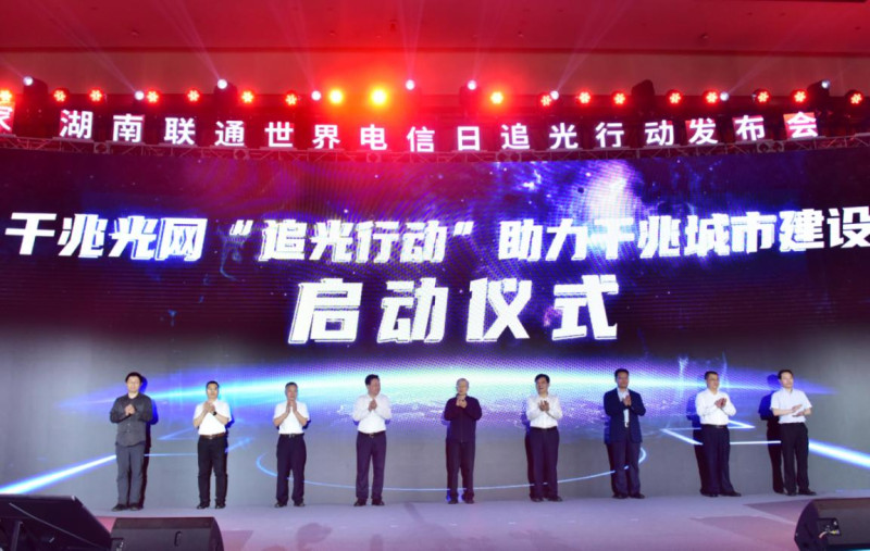 启动仪式现场。
