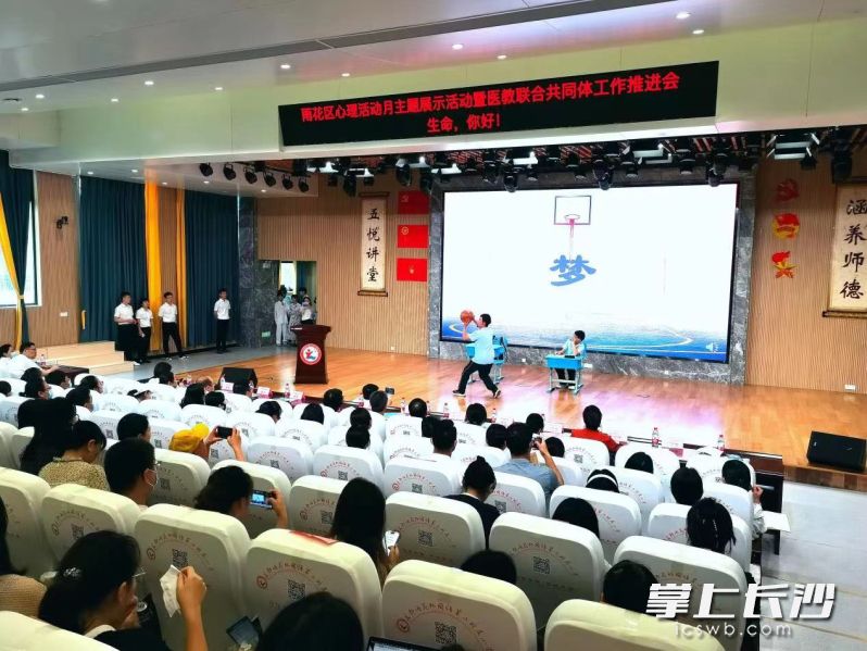 现场的“生命，你好”主题分享及中学校园心理剧展示。 均为长沙晚报通讯员吴辉摄
