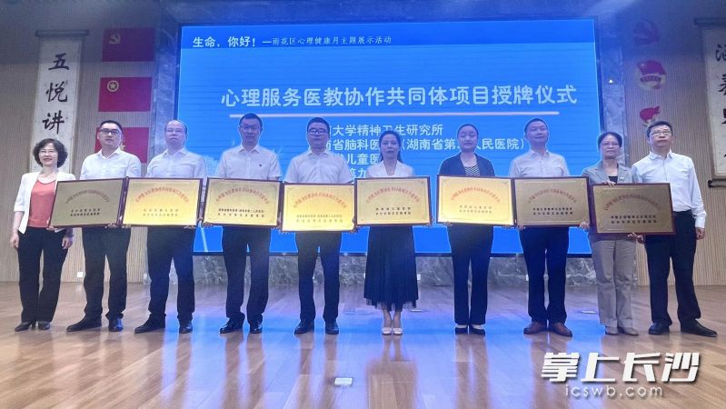 医教协作共同体项目共建项目授牌仪式。