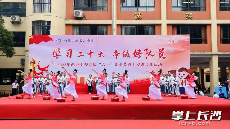 “两地十校共庆‘六一’儿童节暨十岁成长礼”活动今日在雨花实验第二小学举行。均由学校供图