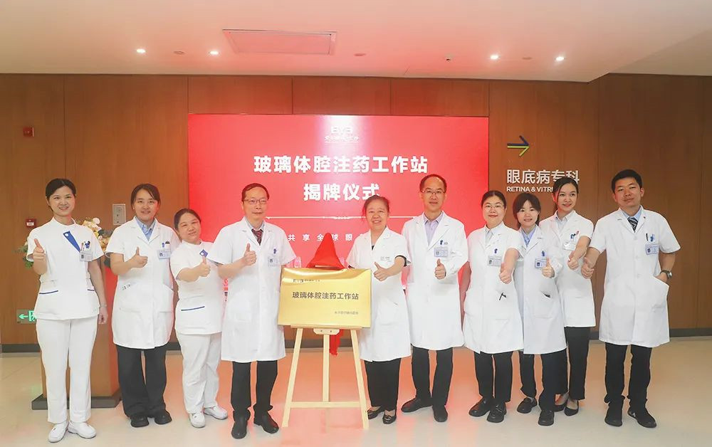 彭晓燕教授、陈忠平教授为“玻璃体腔注药工作站”揭牌。