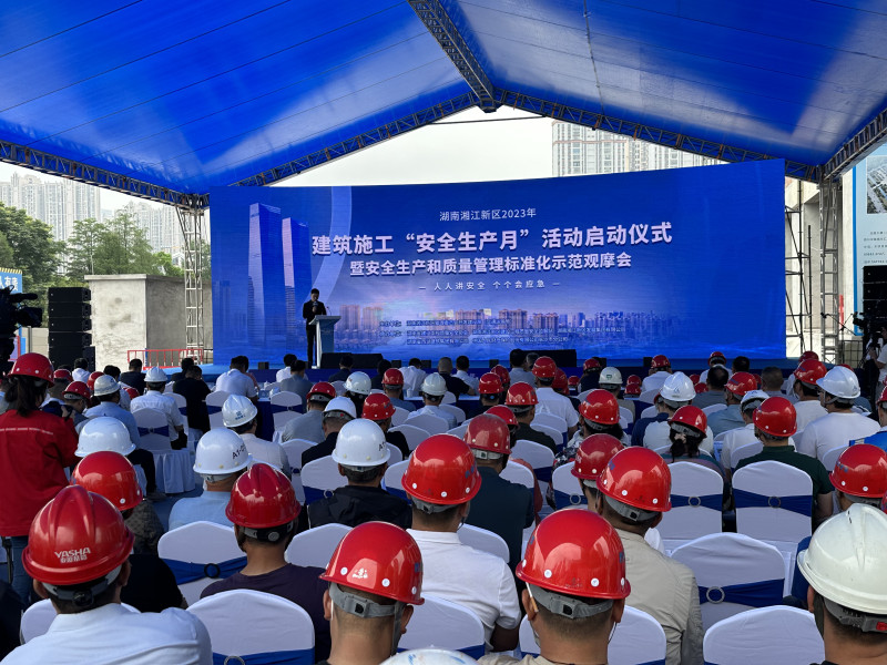 6日,湖南湘江新区2023年建筑施工“安全生产月”启动仪式暨安全生产和质量管理标准化示范观摩会在创美大厦项目举行。均为长沙晚报全媒体记者 陈焕明 摄 6日,湖南湘江新区2023年建筑施工“安全生产月”启动仪式暨安全生产和质量管理标准化示范观摩会在创美大厦项目举行。均为长沙晚报全媒体记者 陈焕明 摄