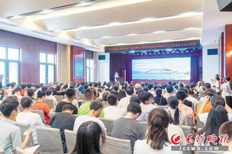 位置不够，站着也要听完，来自全市多所中学的500多个考生家庭“挤爆”了会场。本版图片均为长沙晚报全媒体记者 周数邑 摄