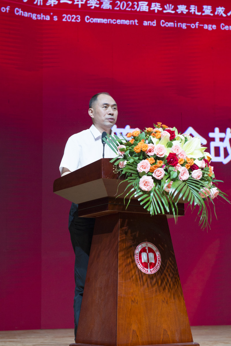 毕业典礼暨成人礼上，宋健平讲述了三个校友的故事，激励同学们书写更加精彩的幸福人生。均为长沙晚报通讯员 段丹  江晓华 摄