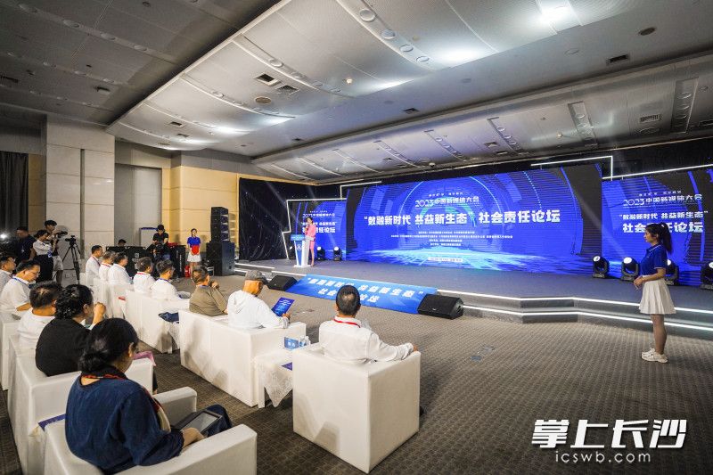 论坛现场,嘉宾激情论道。长沙晚报全媒体记者 易亿 摄 论坛现场,嘉宾激情论道。长沙晚报全媒体记者 易亿 摄