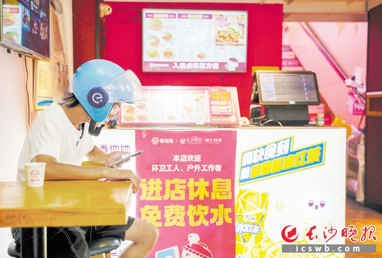 香他她煲仔饭万家丽广场店外卖骑手在店内饮水休息。长沙晚报全媒体记者冯启阳 摄