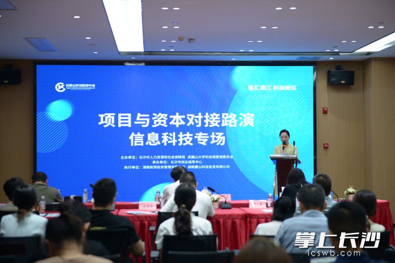 路演活动现场。均为长沙晚报通讯员熊知 摄