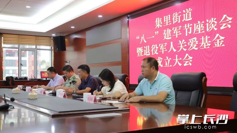 集里街道成立退役军人关爱基金。受访者供图