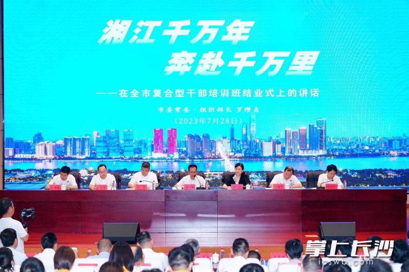 结业式现场。复合班集体供图