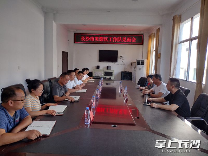 工作队召开见面会沟通情况。