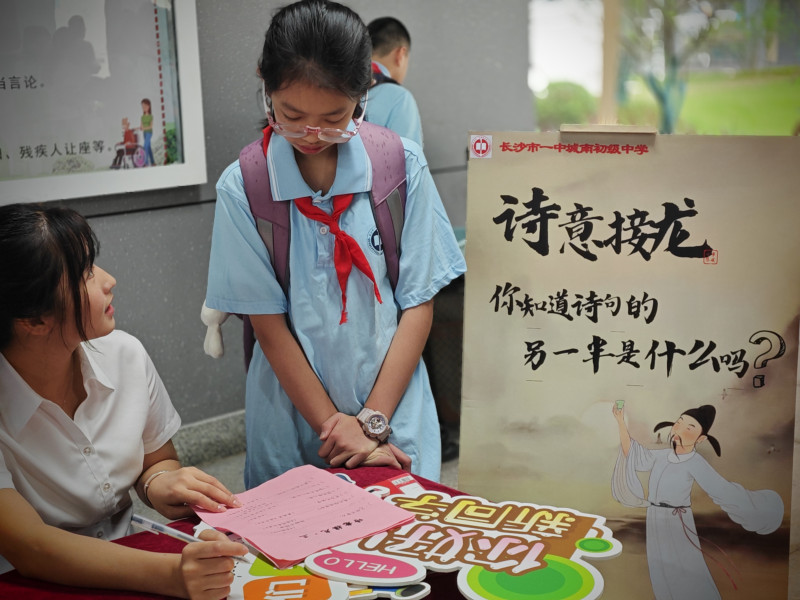 “诗意接龙”挑战满满。均为长沙晚报通讯员 杨情 供图
