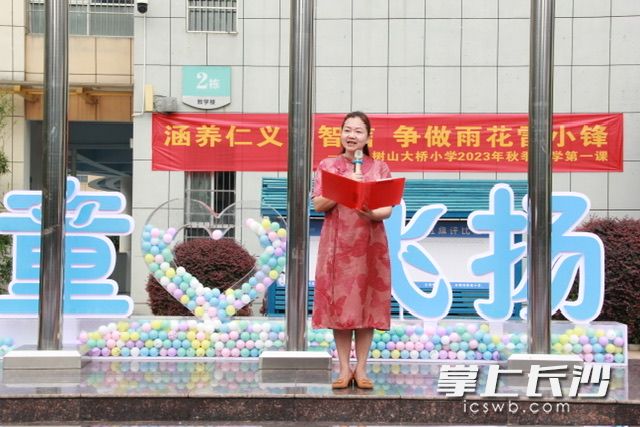 今日雨花区枫树山大桥小学的开学第一课，校长罗瑞发言鼓励学子们争做“雨花雷小峰”。长沙晚报通讯员樊欢摄