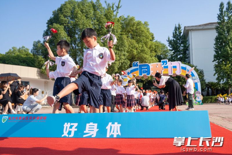 小学一年级的小萌新携手走过成长门。均为长沙晚报全媒体记者 周数邑 摄