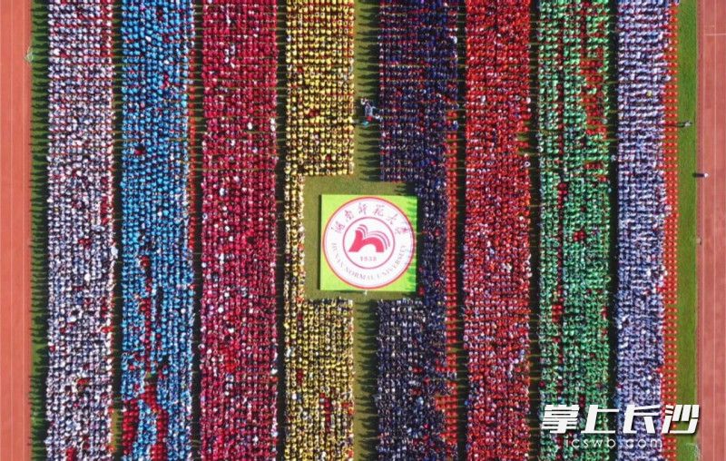 湖南师范大学举行2023级新生开学典礼。均为学校供图 湖南师范大学举行2023级新生开学典礼。均为学校供图