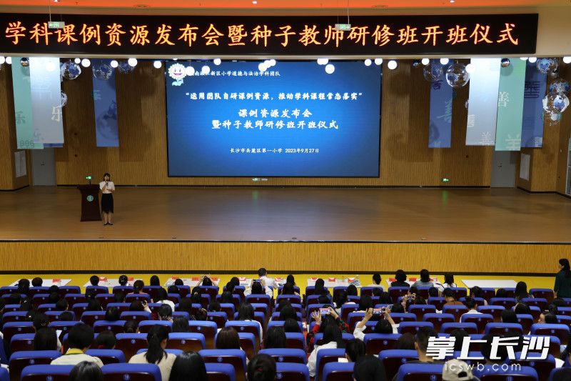 湖南湘江新区小学思政团队自研课例资源正式面向全国发布。均为长沙晚报通讯员 黄敏 李鑫海 供图