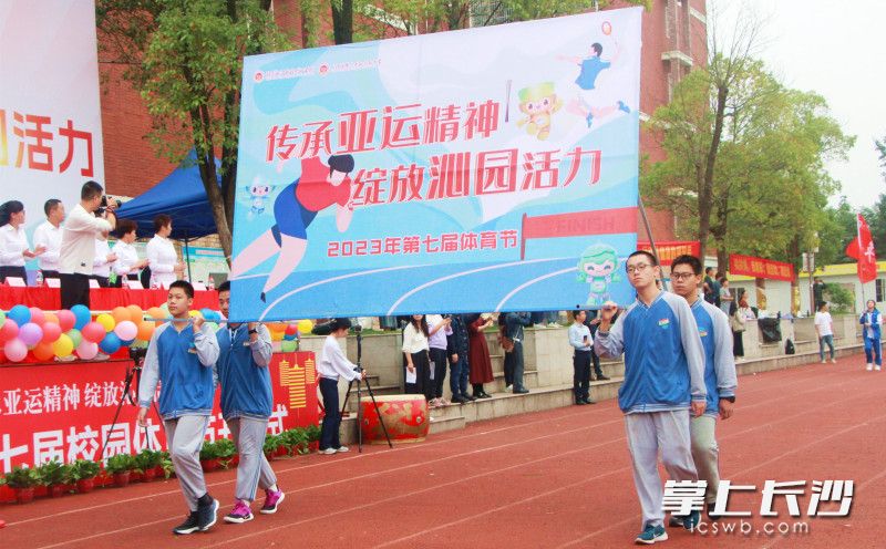 湖南湘江新区思沁学校举行“传承亚运精神,绽放沁园活力”第七届校园体育节。均为长沙晚报通讯员 彭凯 供图 湖南湘江新区思沁学校举行“传承亚运精神,绽放沁园活力”第七届校园体育节。均为长沙晚报通讯员 彭凯 供图
