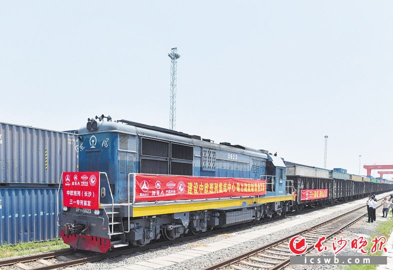 中欧班列(长沙)自2014年10月开行以来，截至今年8月累计开行4175列，跻身全国班列第一方阵。长沙晚报全媒体记者 邹麟 摄