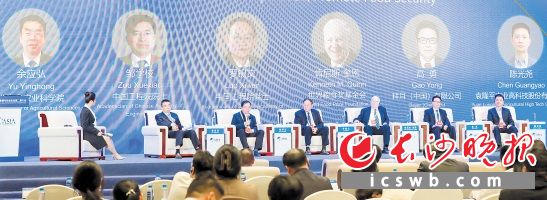 30日下午，博鳌亚洲论坛全球经济发展与安全论坛第二届大会粮食安全分论坛举行。长沙晚报通讯员 涂雯瑾 供图