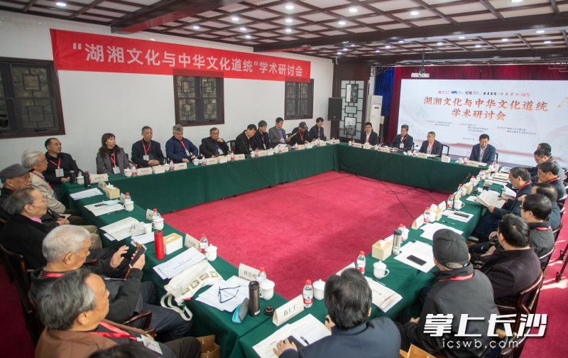 “湖湘文化与中华文化道统”学术研讨会在岳麓书院举行。张必闻 摄