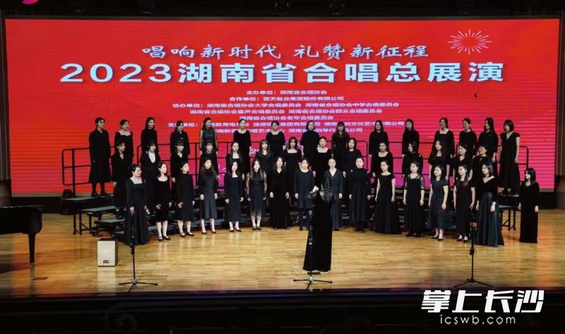 2023湖南省合唱总展演在湖南音乐厅举行。均为主办方供图