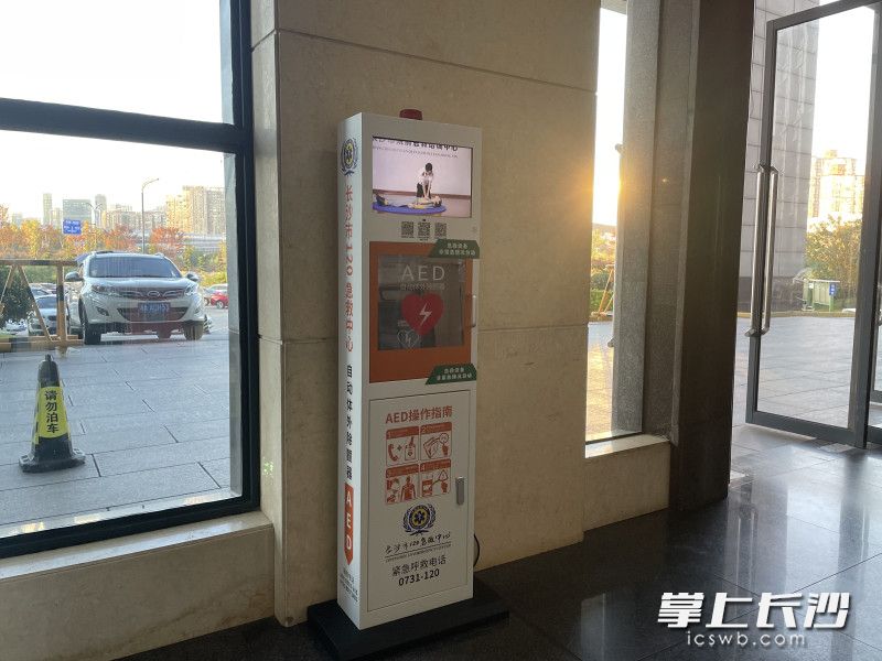 长沙重点公共场所基本实现AED全覆盖。 