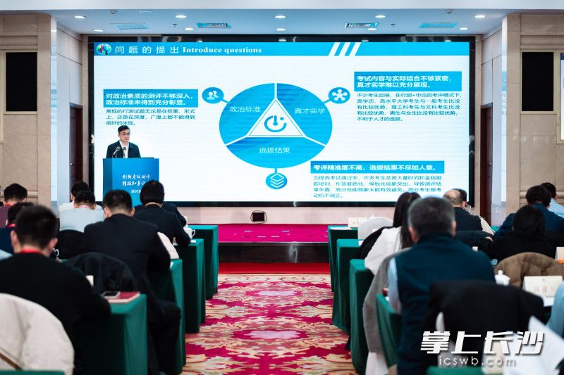 业界资深专家、相关省市考试测评机构负责人纷纷聚焦主题展开交流研讨。