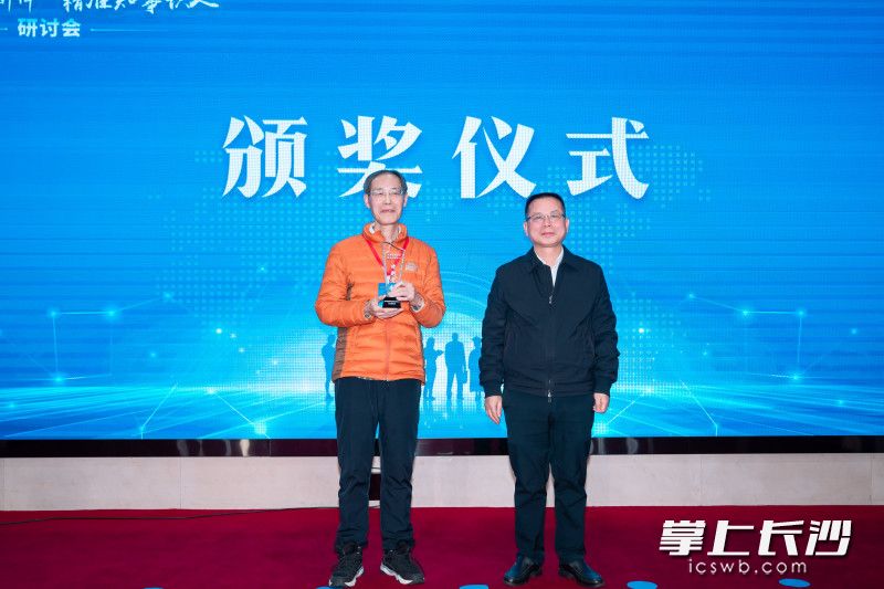 长沙考评中心创始人肖良定荣获“特别贡献奖”。