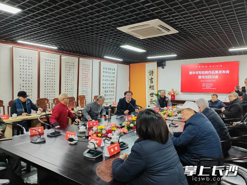 研讨会现场。