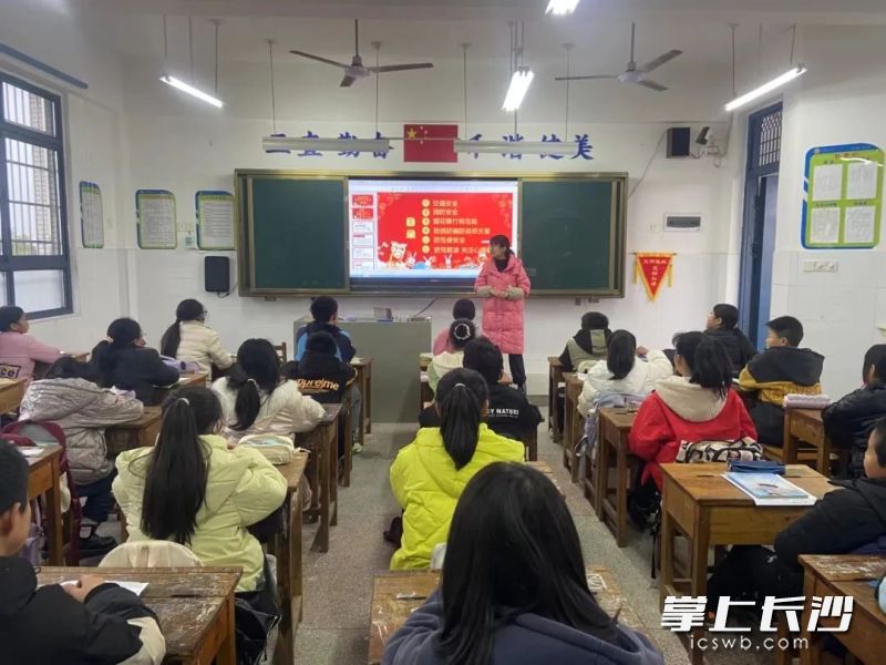 浏阳市淳口镇高田完全小学六年级二班寒假前安全教育“最后一课”。  浏阳市教育局供图