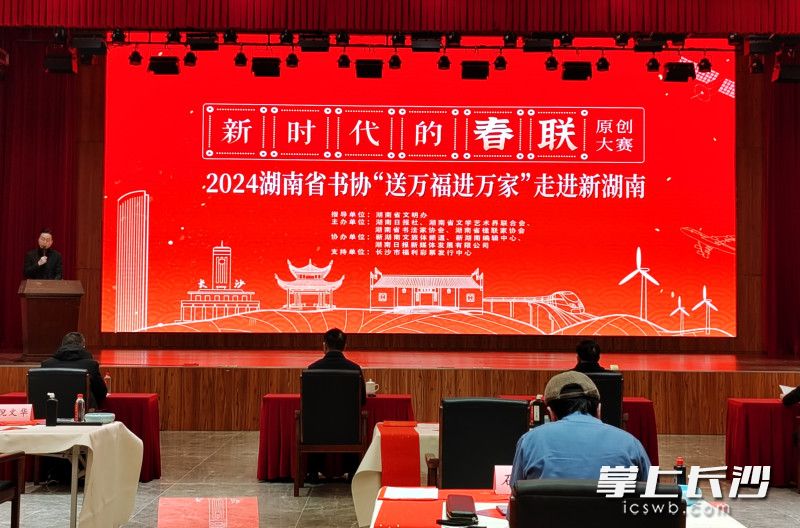 2024湖南省书协“送万福进万家”活动走进新湖南。均为长沙晚报全媒体记者 黄能 摄