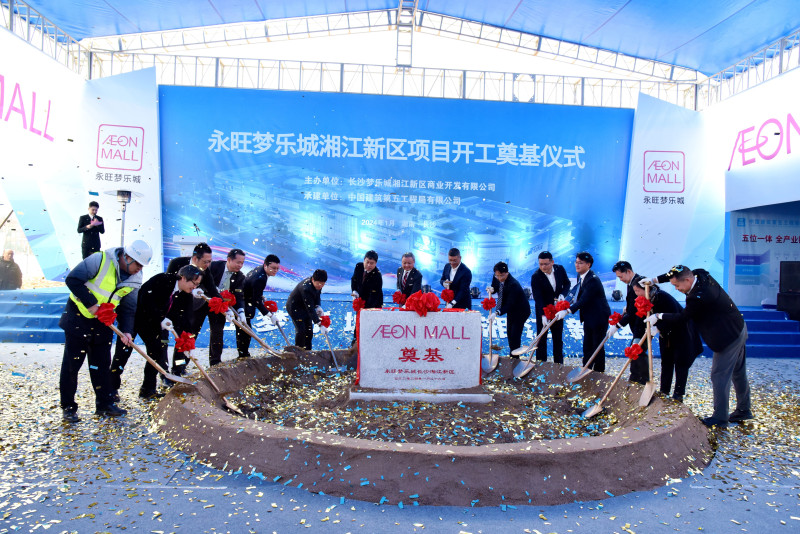 永旺梦乐城湘江新区项目开工奠基现场。长沙晚报全媒体记者 陈焕明 通讯员 张钰娇 张云 摄影报道