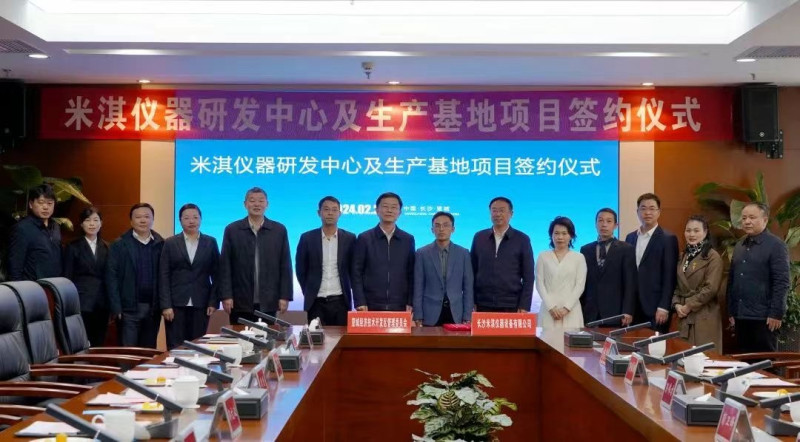 签约仪式现场。长沙晚报通讯员 周南 摄
