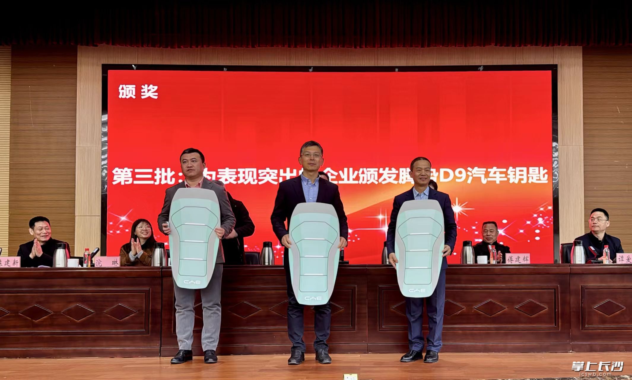 雨花经开区为深圳佛吉亚等3家企业负责人发放腾势D9钥匙。  长沙晚报通讯员 刘思雅供图