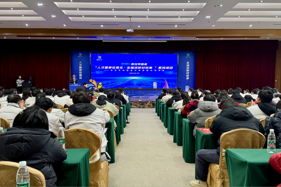 “人才圆梦在雨花·圭塘河畔好安家”专场活动吸引众多企业人才参加。 长沙晚报通讯员 刘佳妮摄
