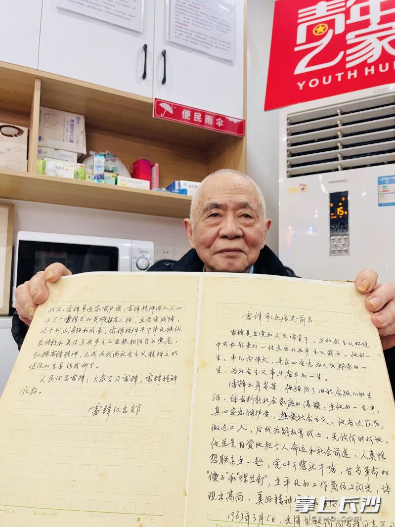 胡怜众展示珍藏的雷锋纪念馆展览前言原稿。 均为长沙晚报全媒体记者李卓摄