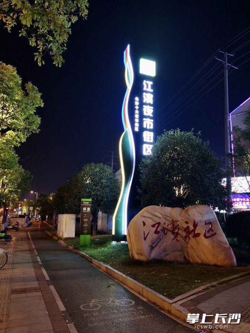 世纪城滨江美食街满满烟火气。
