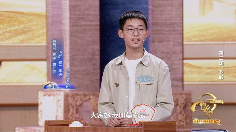 比赛中的莫尚辰。