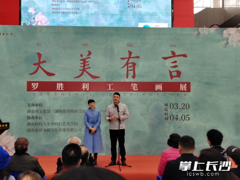 3月20日，“大美有言——罗胜利工笔画展”在湖南省文化馆开幕。均为长沙晚报全媒体记者 黄能 摄