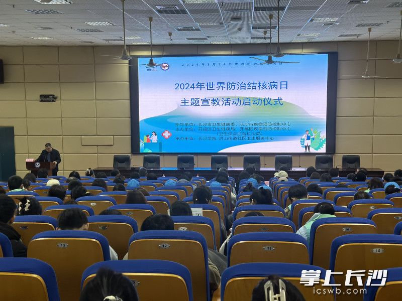 今天上午，2024年世界防治结核病日主题宣教活动启动仪式在长沙学院举行。均为长沙晚报全媒体记者 舒文 摄