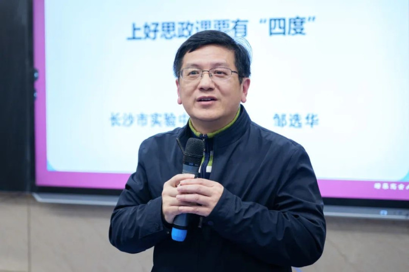 长沙市田锋政治名师工作室名师、学校政治教研组组长邹选华老师给兰州国培班老师们作“如何上好思政课”的专题讲座。