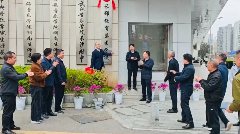 今日，长沙市第十一中学和长沙市长郡中学签约，深度融入长郡教育集团的发展。长沙晚报通讯员 王汝晴 摄