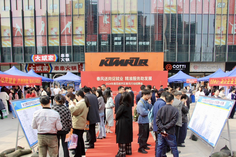 雨花经开区2024年春风行动招聘会现场。均为长沙晚报通讯员 刘佳妮 摄