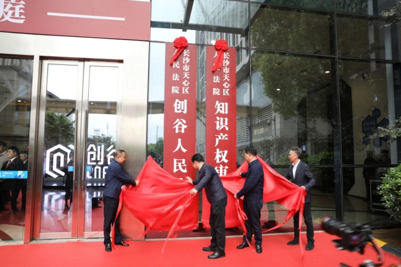 去年4月23日揭牌仪式。