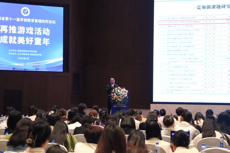 25日至26日,湖南省第十一届学前教育管理研究论坛在望城举行。均为长沙晚报通讯员  陈姣 摄 25日至26日,湖南省第十一届学前教育管理研究论坛在望城举行。均为长沙晚报通讯员  陈姣 摄