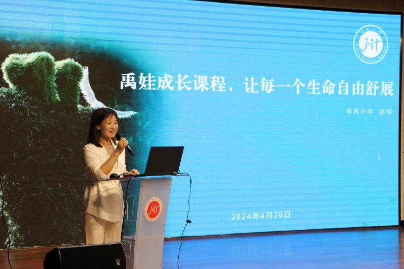 老师进行学校课程建设分享。