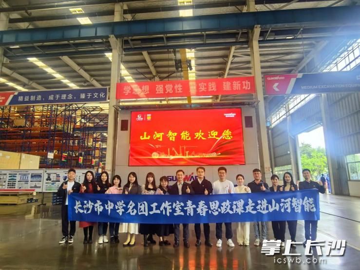 “青春思政课”以公益的形式进企业、进学校。