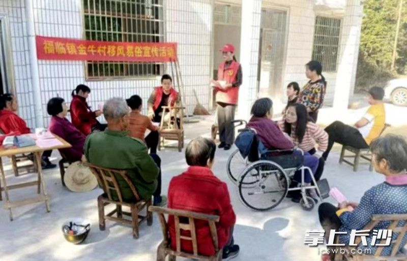 在长沙县福临镇影珠山村的移风易俗宣传活动中，村民们围坐在一起谈喜事新办简办。