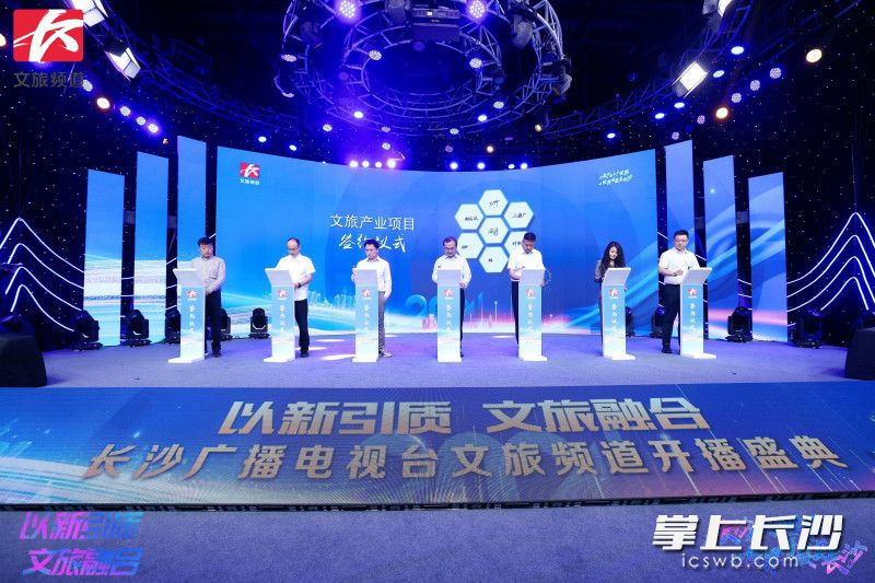 现场，20多家业内知名企业与长沙广播电视台文旅频道签约。主办方供图