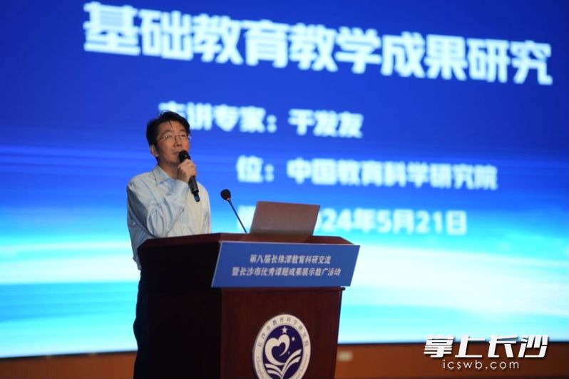 中国教育科学研究院副院长于发友讲座。